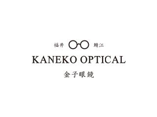KANEKO OPTICAL 金子眼鏡