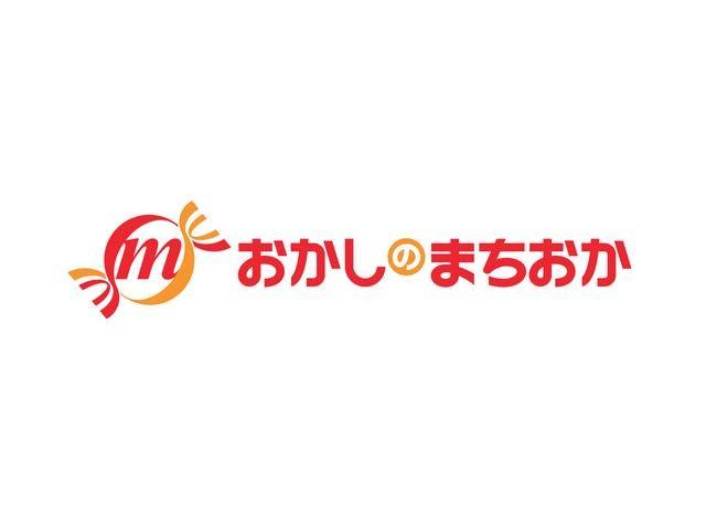 おかしのまちおか