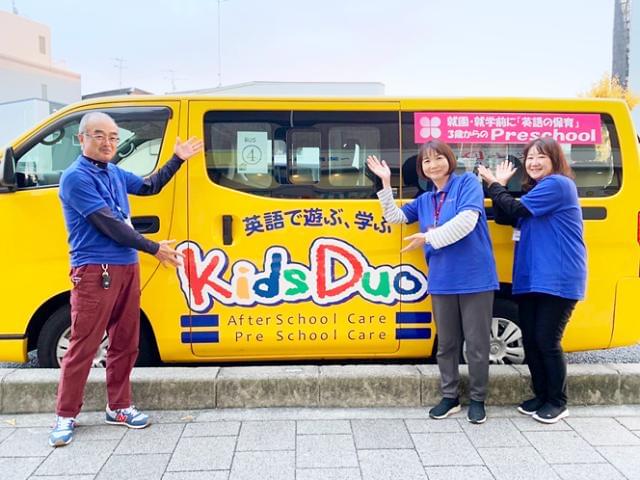 Kids Duo（キッズデュオ）豊中ロマンチック街道