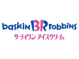 サーティワンアイスクリームのアルバイト パート情報 越谷市の求人情報 Id イーアイデム