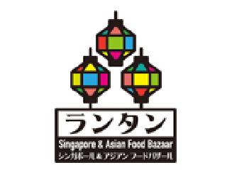 Singapore＆Asian　Food　Bazaar　Lantern