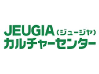 ジュージヤ カルチャーセンター