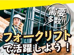 株式会社平山　大阪支店