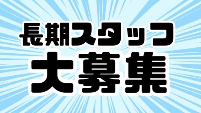 株式会社リフィックス