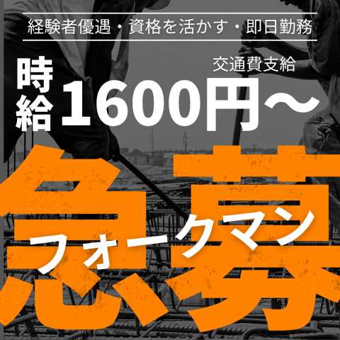 【時給1600円】急募1名！若手活躍中☆未経験から始められる梱包用ダンボールの成形/土日祝休みダンボールの製造/機械オペレーター/フォークリフトの運搬作業