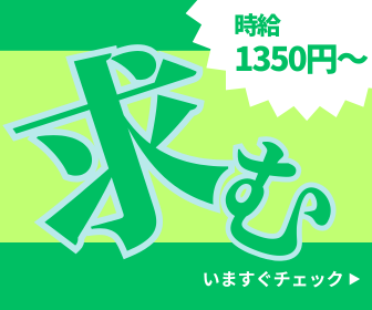 【倉庫内スタッフ募集】早朝×時給1,350円！土日祝休み/空調完備◎未経験OKの倉庫軽作業/ピッキング/梱包/仕分け