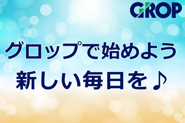WEBなら24時間ご応募OK!
履歴書・来社不要のWEB面接も実施しております