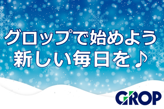 WEBなら24時間ご応募OK！
履歴書・来社不要のWEB面接も実施しております
