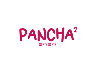 PANCHA2（パンチャパンチャ）
