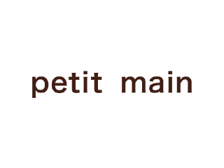 petit　main（プティマイン）