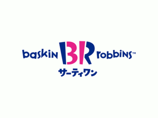 サーティワンアイスクリーム