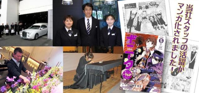 当社スタッフの活躍ぶりがマンガ化されるほど!
地域に貢献し信頼される、大切な仕事です。