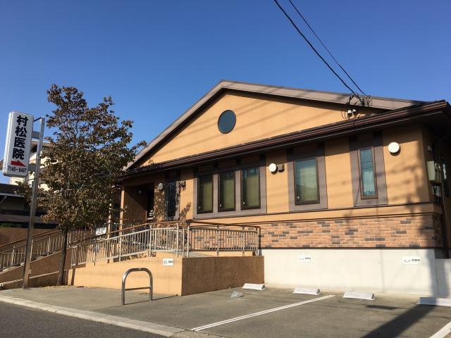 村松医院