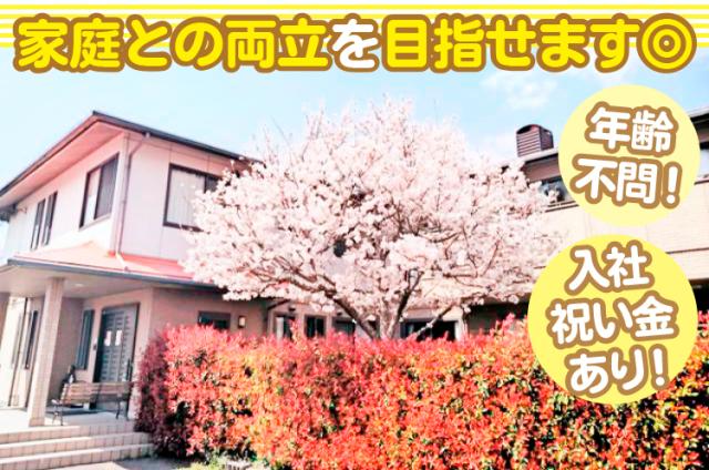 JR「邑久」駅から徒歩5分！車通勤OK！
地域に愛されるグループホームで成長していきませんか。