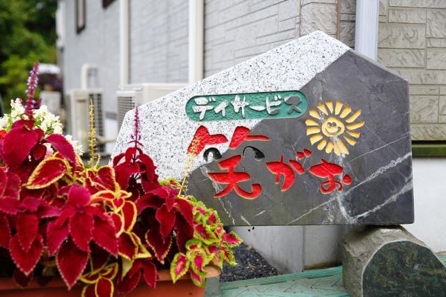 地域のお年寄りにとって、ここで過ごす時間が何より楽しい思い出になる。そんな場所をつくっていきましょう！