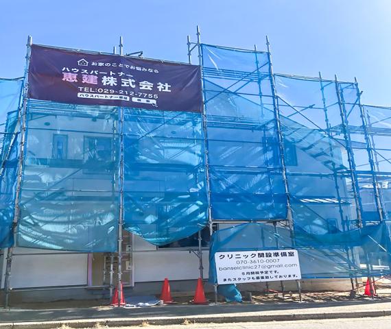 晩成クリニック