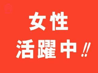 株式会社総商セレクト　浜松事業所