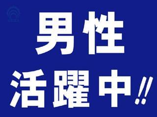 株式会社総商セレクト　浜松事業所