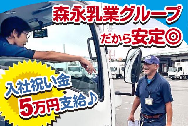 株式会社東日本トランスポート