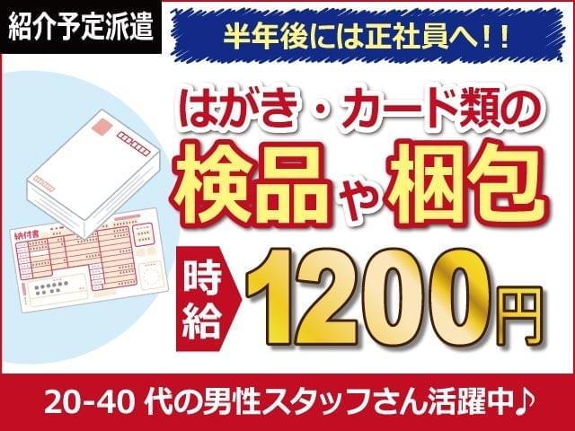 株式会社日本ケイテム No 3725 の紹介予定派遣情報 イーアイデム 八尾市の製造 組立 加工求人情報 Id A