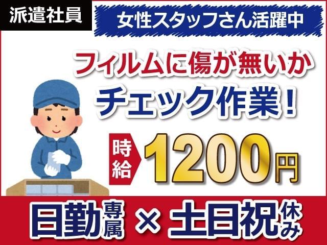 株式会社日本ケイテム No 3137 の派遣社員情報 イーアイデム たつの市の製造 組立 加工求人情報 Id