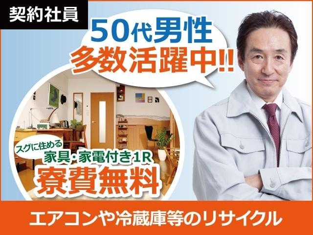 住み込み バイト 年末年始 名古屋に関する求人情報 お仕事探しならイーアイデム