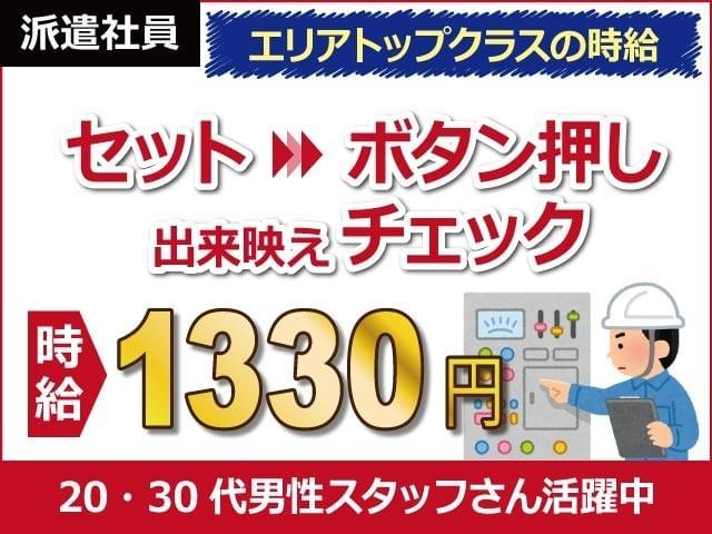 エンバイト 日払いに関する求人情報 お仕事探しならイーアイデム