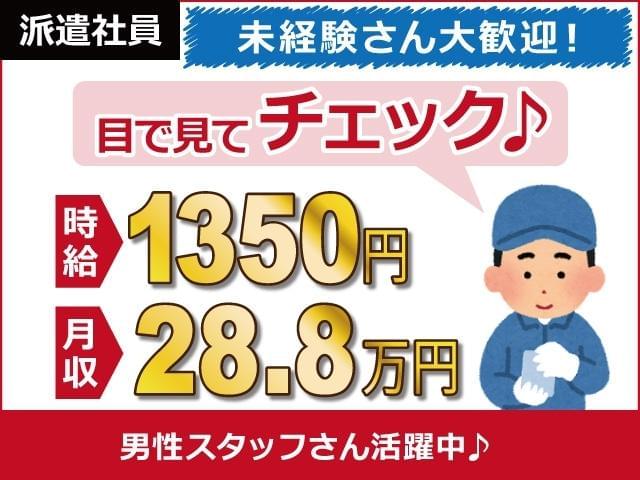 株式会社日本ケイテム No 2419 の派遣社員情報 イーアイデム 坂城町の製造 組立 加工求人情報 Id A