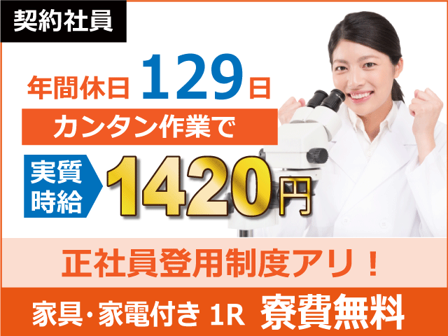 家具 組み立て 正社員に関する求人情報 お仕事探しならイーアイデム