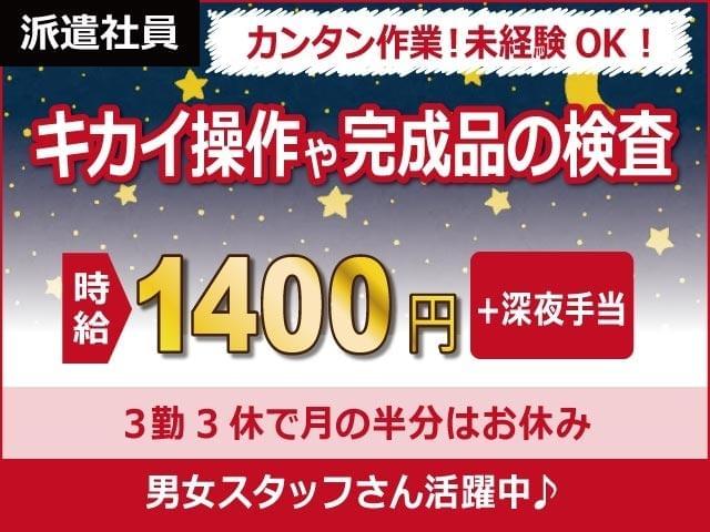 幸手市上吉羽2100 25 有限会社丸裕に関するアルバイト バイト 求人情報 お仕事探しならイーアイデム