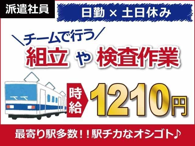 協力 工場 募集 組立に関するアルバイト バイト情報 お仕事探しならイーアイデム