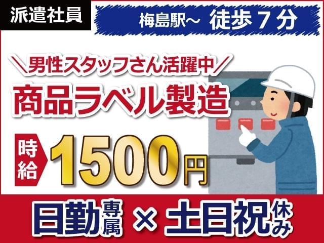 Gw 短期バイト 東京に関するアルバイト バイト 求人情報 お仕事探しならイーアイデム