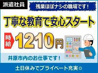 株式会社日本ケイテム No 5231 の派遣社員情報 井原市のその他軽作業 製造 物流求人情報 Id イーアイデム