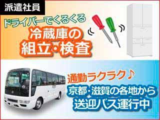 株式会社日本ケイテム 《No：2053》