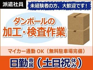 株式会社日本ケイテム 《No：5617》