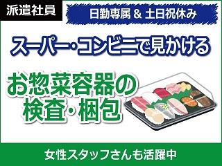 井原市のアルバイト バイト パートの求人情報一覧 イーアイデムでお仕事探し