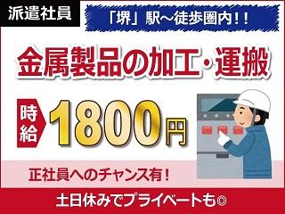 株式会社日本ケイテム 《No：5621》