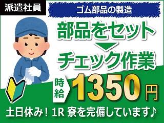 株式会社日本ケイテム 《No：5747》