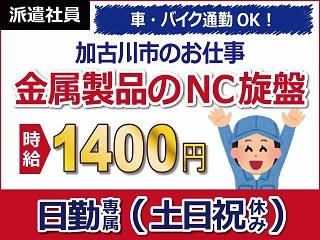 株式会社日本ケイテム 《No：5221》