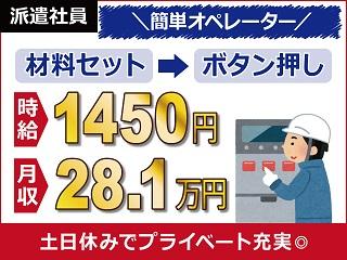 株式会社日本ケイテム 《No：3111》