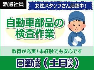 株式会社日本ケイテム 《No：4139》