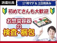 株式会社日本ケイテム 《No：4425》