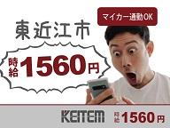 株式会社日本ケイテム 《No：6062》