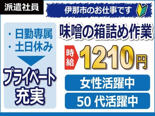 株式会社日本ケイテム 《No：5835》