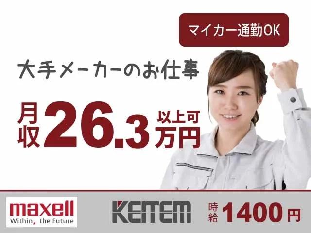 株式会社日本ケイテム 《No：2810》