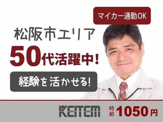 株式会社日本ケイテム 《No：10001》