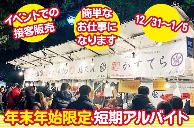 履歴書不要のスマート採用だから友達同士の応募もOK♪