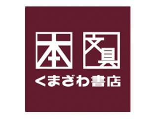 くまざわ書店