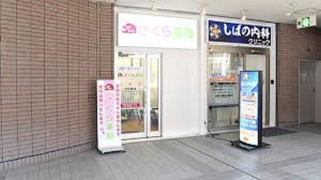 さくら薬局　豊中店