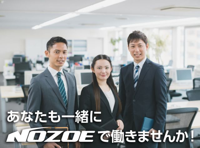 野添産業株式会社 茨城営業所の正社員情報 イーアイデム 坂東市の営業求人情報 Id A